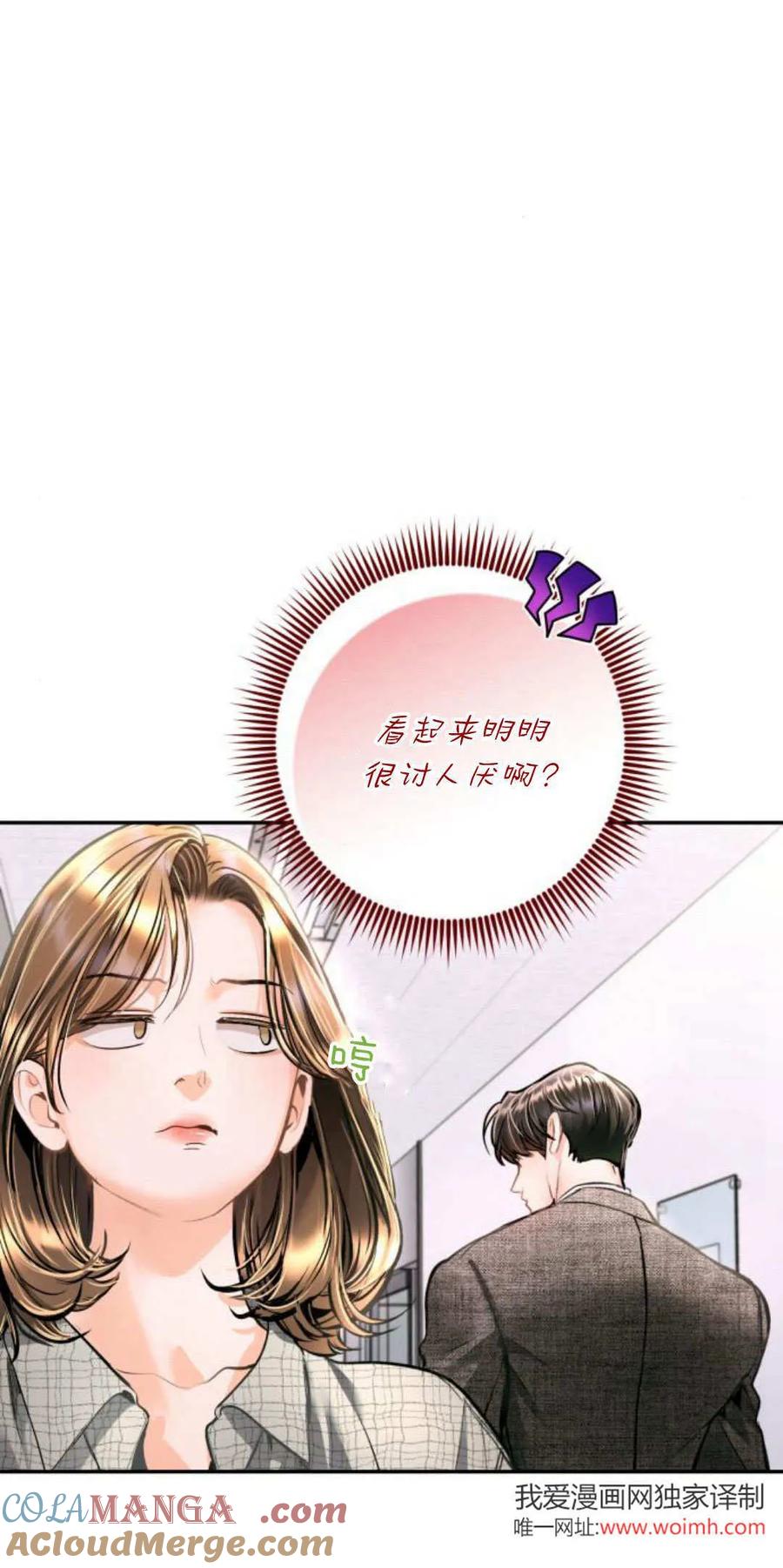 第28话-长得像我的孩子-풀아다（第7张）