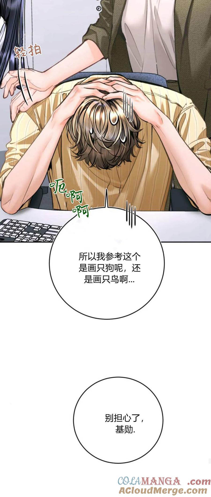 第28话-长得像我的孩子-풀아다（第19张）