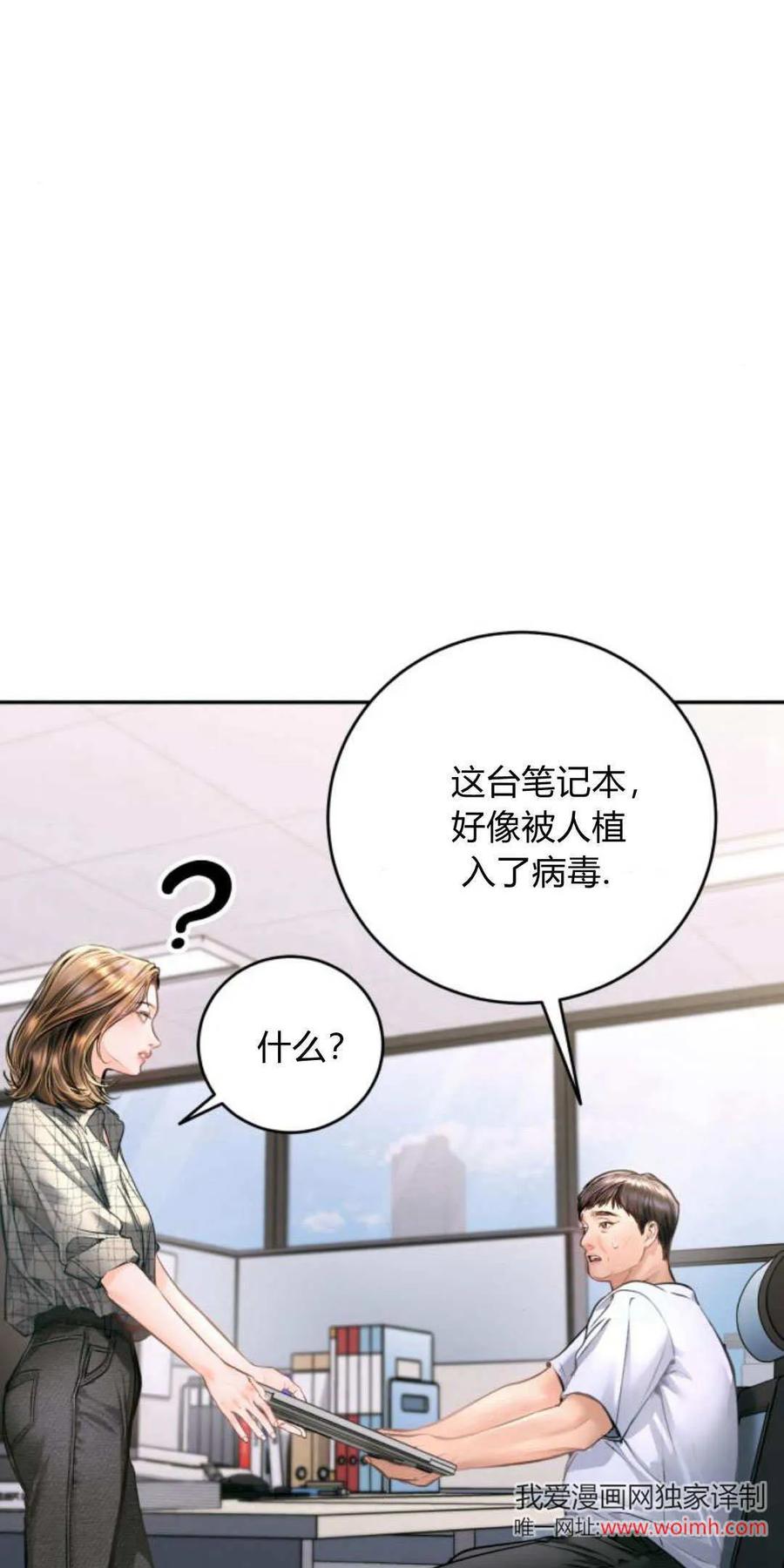 第28话-长得像我的孩子-풀아다（第2张）