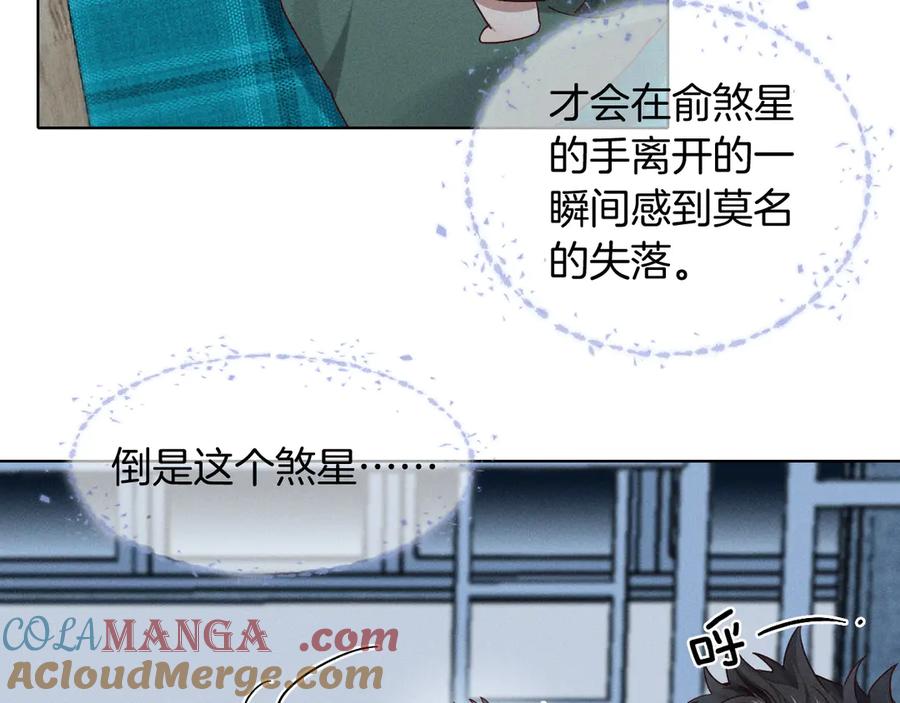 第25话小白的“手机游戏”-小白杨-水千丞（原著）+Koowa内容团队（第10张）