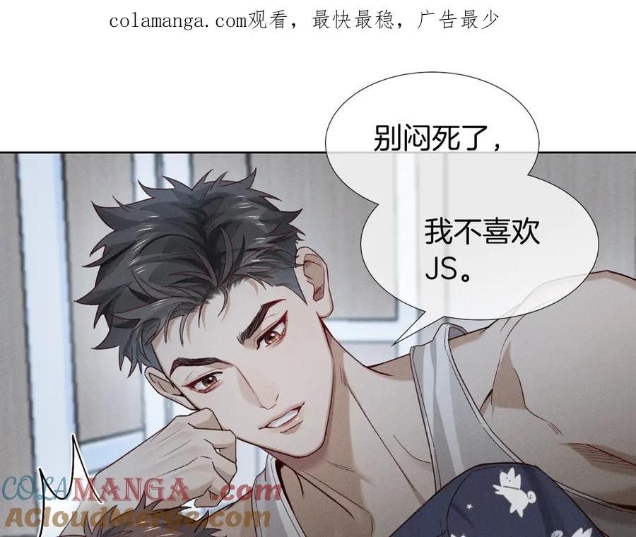 第25话小白的“手机游戏”-小白杨-水千丞（原著）+Koowa内容团队（第1张）