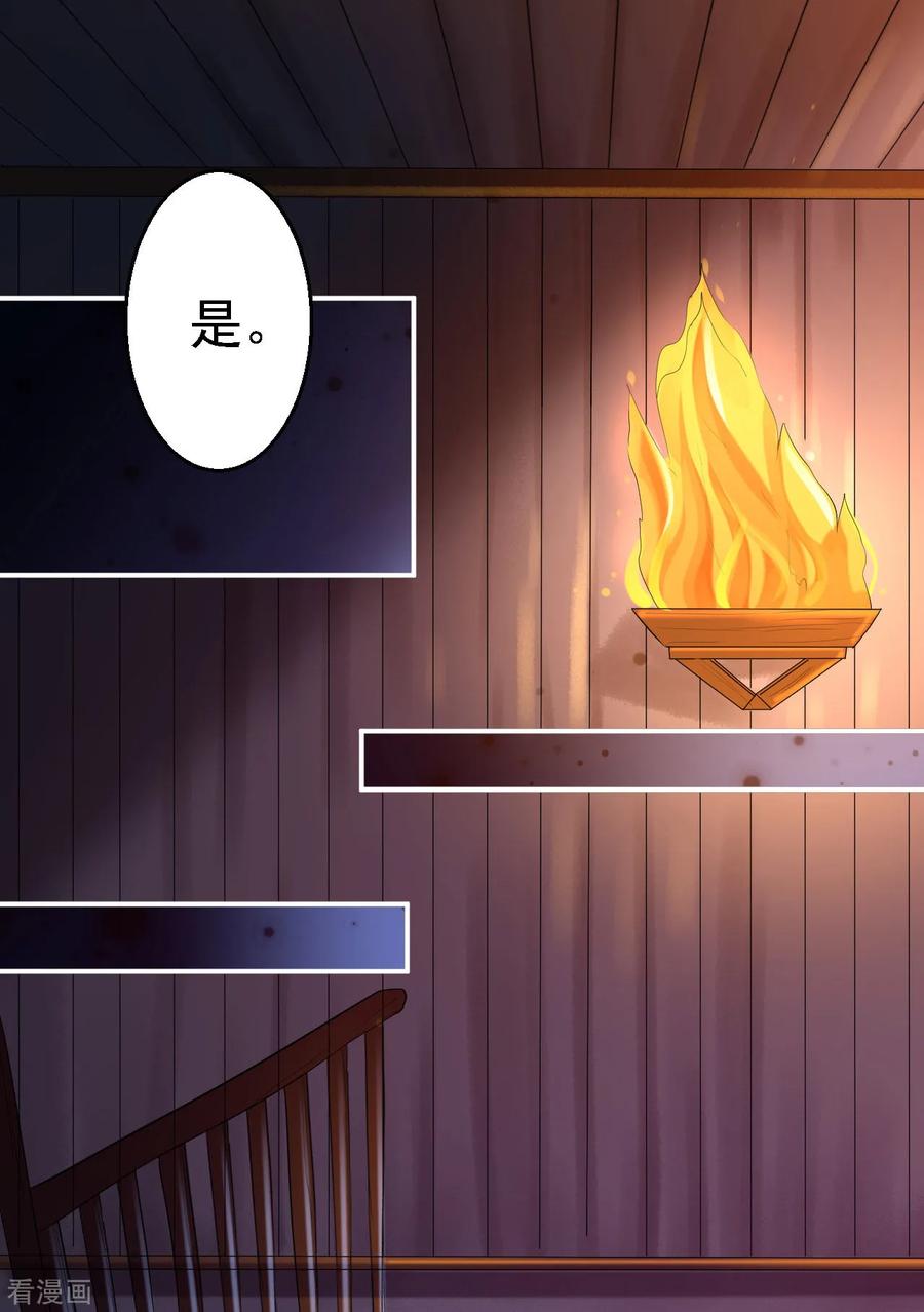 第2话生存之道-步步毒谋：血凰归来-二次元动漫 仟绘动漫（第12张）