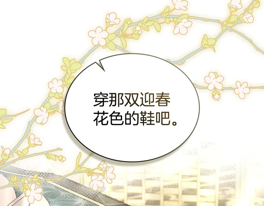 第26话哥哥来做舞蹈老师-伪装上流-Manta Comics + Gyeonu（第13张）