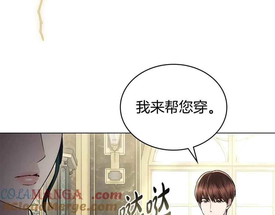 第26话哥哥来做舞蹈老师-伪装上流-Manta Comics + Gyeonu（第16张）