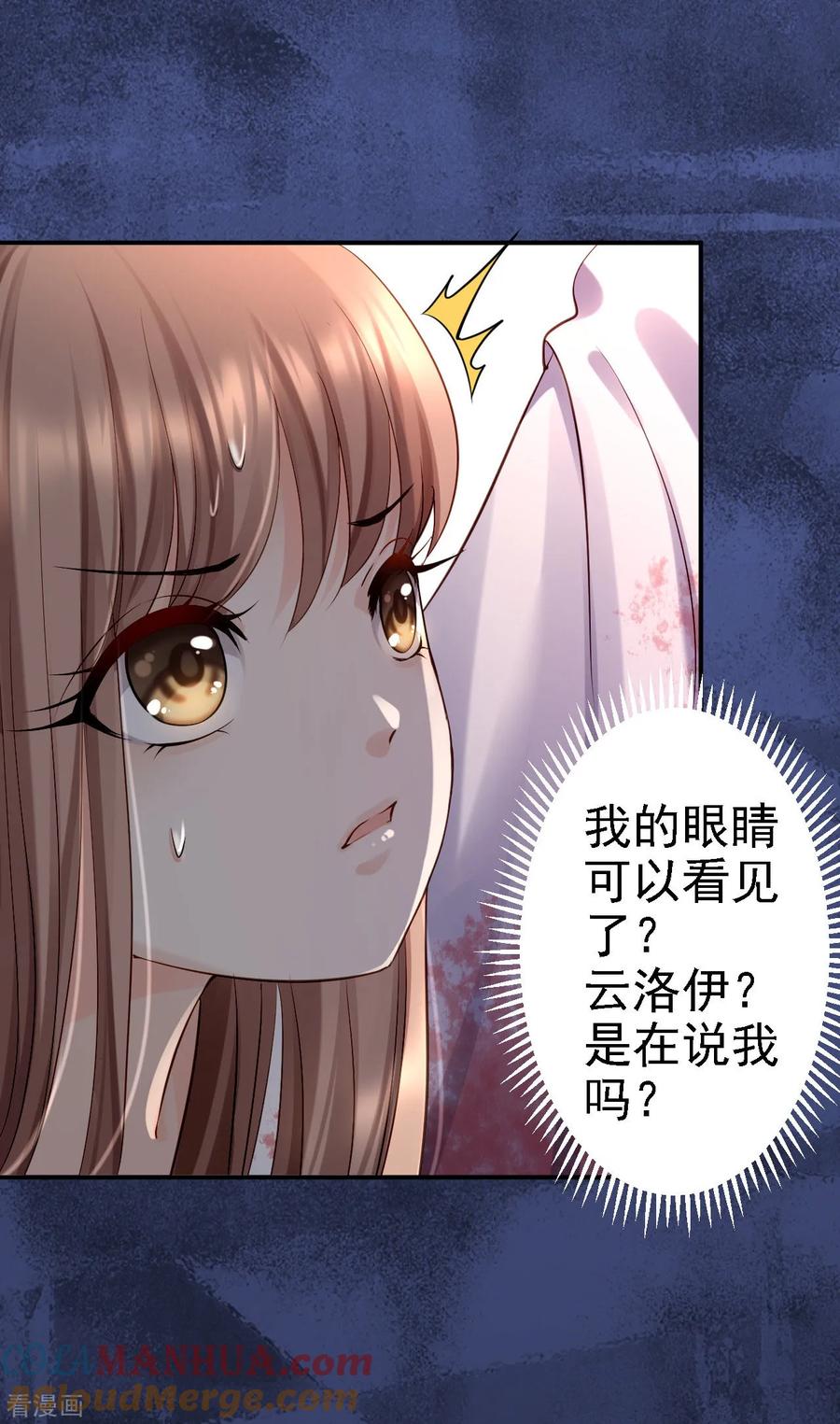 第2话生存之道-步步毒谋：血凰归来-二次元动漫 仟绘动漫（第3张）