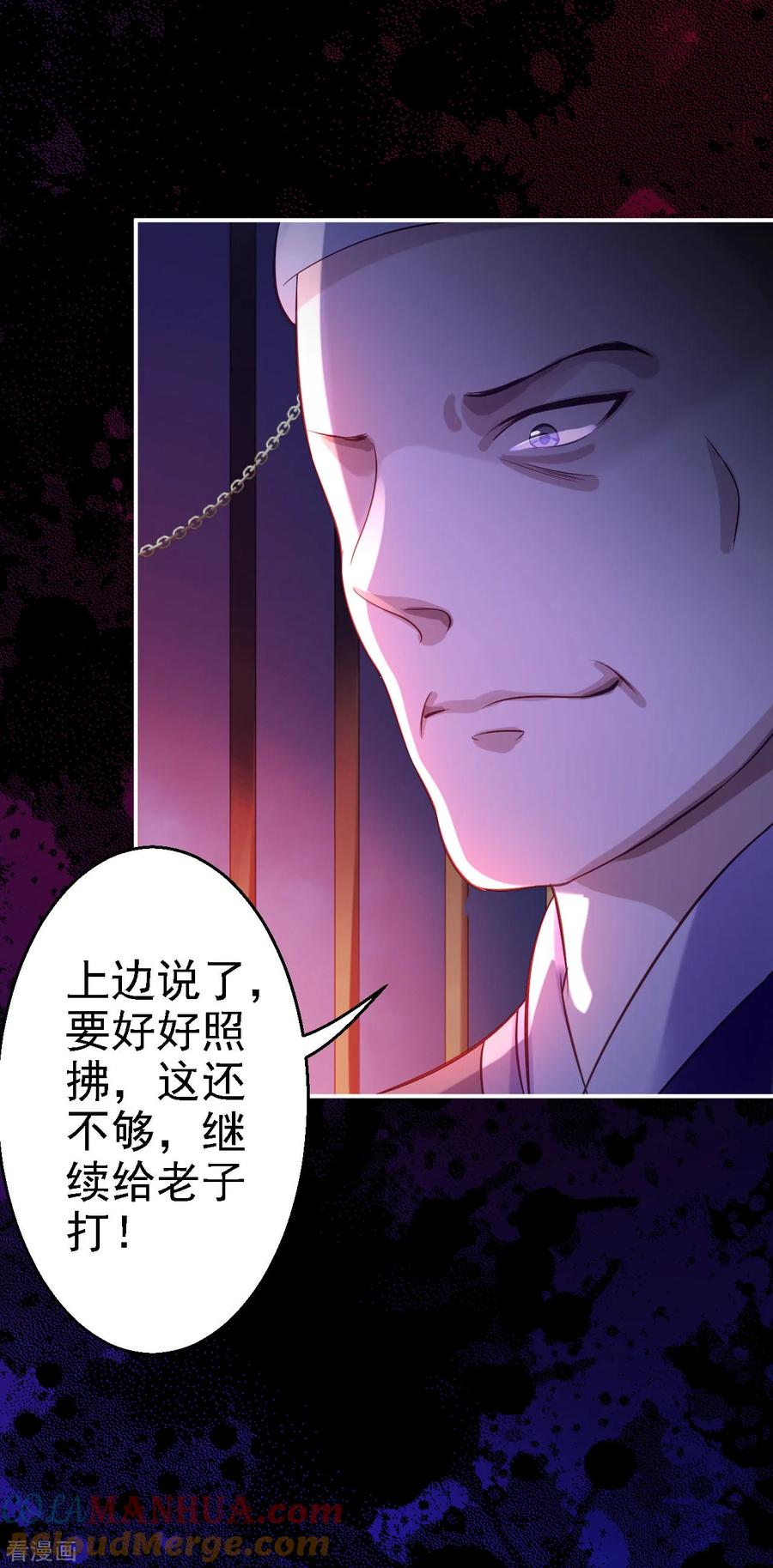 第2话生存之道-步步毒谋：血凰归来-二次元动漫 仟绘动漫（第7张）