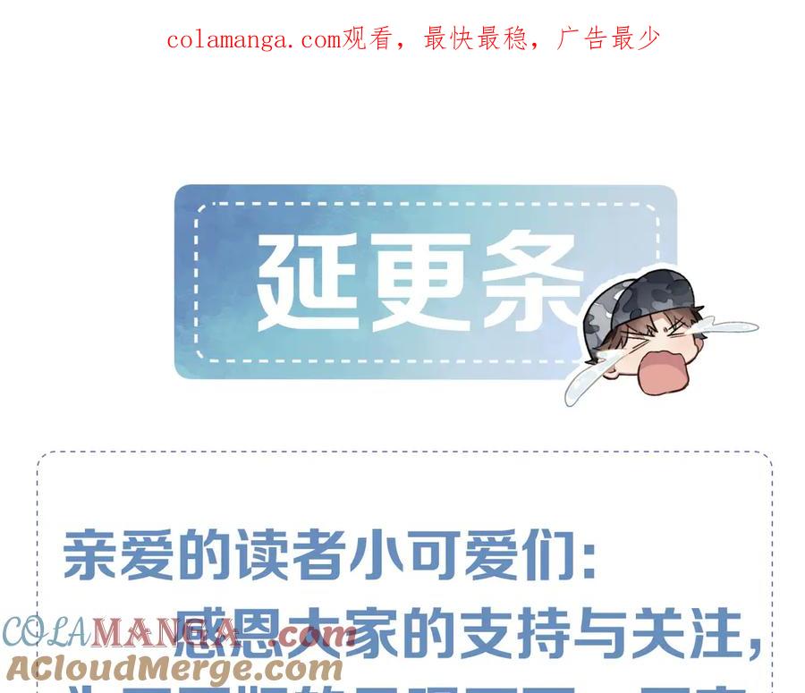 延更通知TAT-小白杨-水千丞（原著）+Koowa内容团队（第1张）