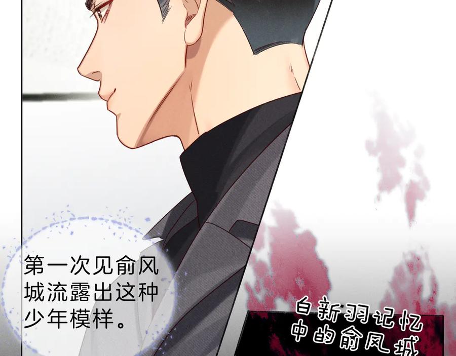 第29话谁灌我，谁负责-小白杨-水千丞（原著）+Koowa内容团队（第3张）