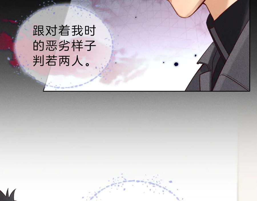第29话谁灌我，谁负责-小白杨-水千丞（原著）+Koowa内容团队（第5张）