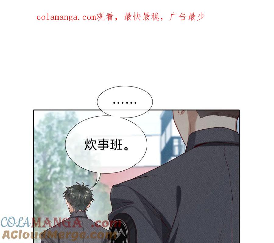 第32话炊事班-小白杨-水千丞（原著）+Koowa内容团队（第1张）