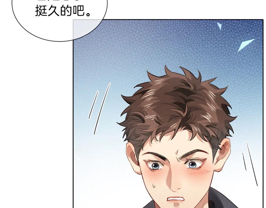 第33话排号去吧-小白杨-水千丞（原著）+Koowa内容团队（第3张）