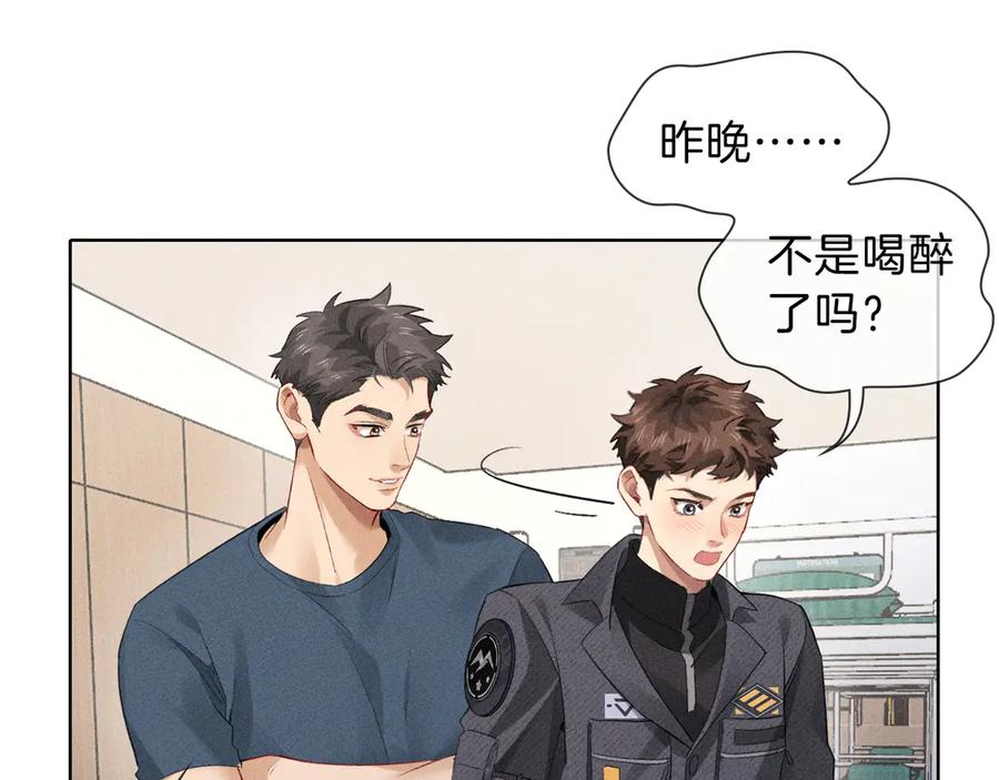 第33话排号去吧-小白杨-水千丞（原著）+Koowa内容团队（第6张）
