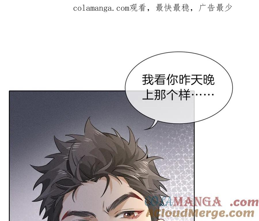 第33话排号去吧-小白杨-水千丞（原著）+Koowa内容团队（第1张）