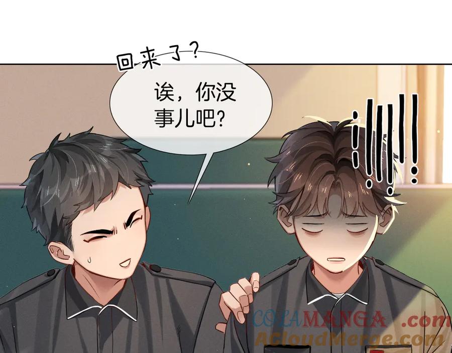 第3话我要换宿舍-小白杨-水千丞（原著）+Koowa内容团队（第7张）