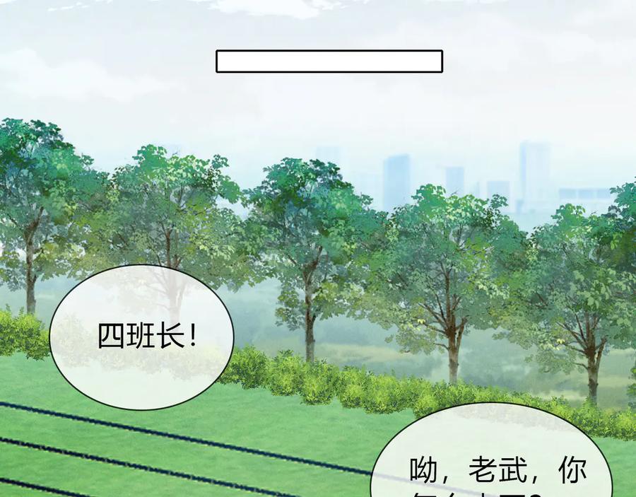 第34话武班长-小白杨-水千丞（原著）+Koowa内容团队（第5张）