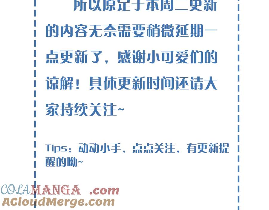 延更条TT△TT-小白杨-水千丞（原著）+Koowa内容团队（第3张）