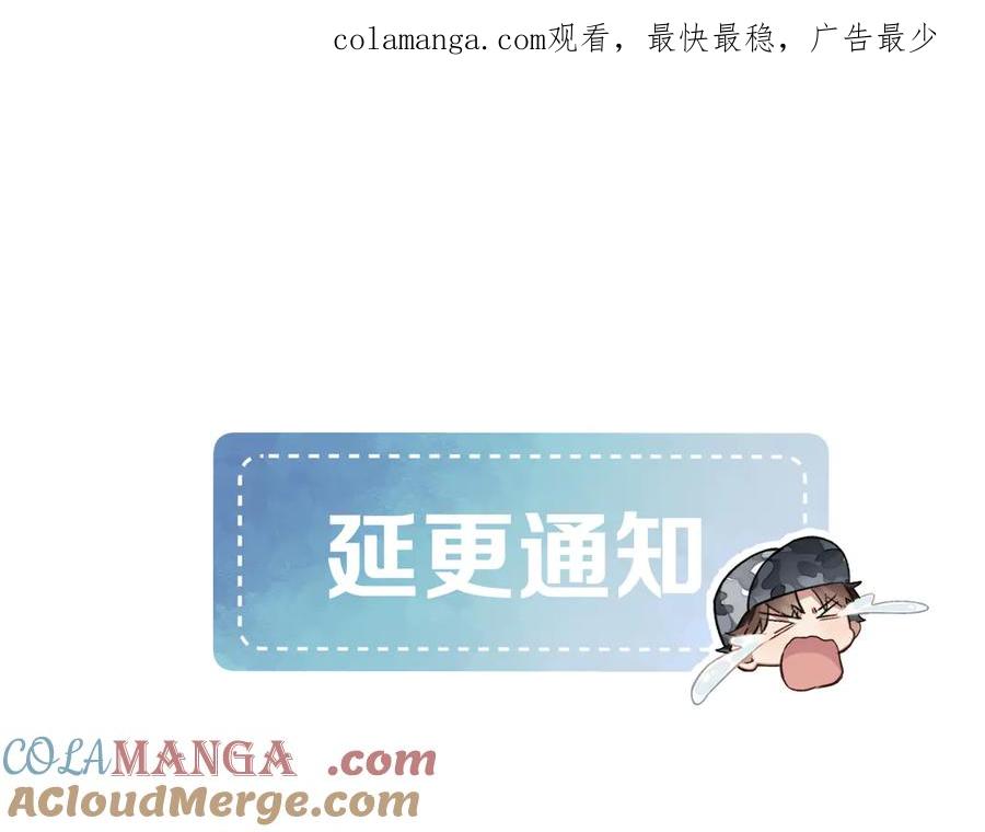 延更条TT△TT-小白杨-水千丞（原著）+Koowa内容团队（第1张）