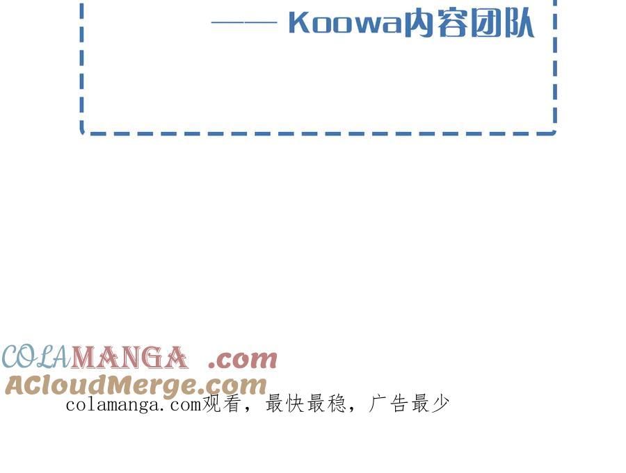 延更条TT△TT-小白杨-水千丞（原著）+Koowa内容团队（第4张）