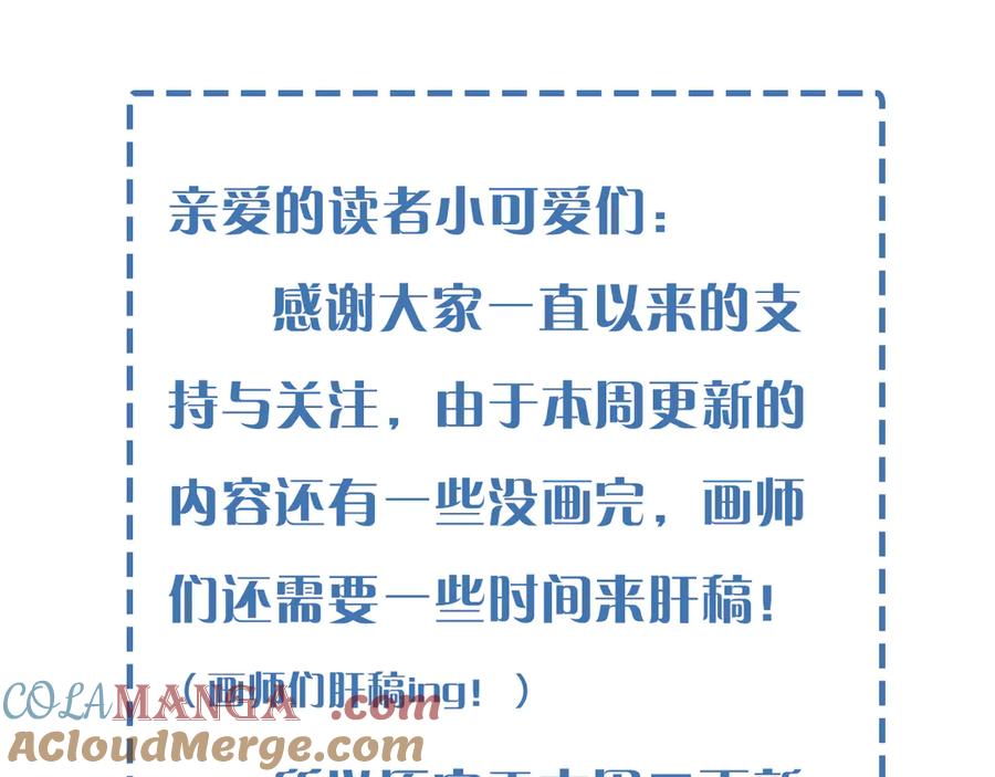 延更条TT△TT-小白杨-水千丞（原著）+Koowa内容团队（第2张）