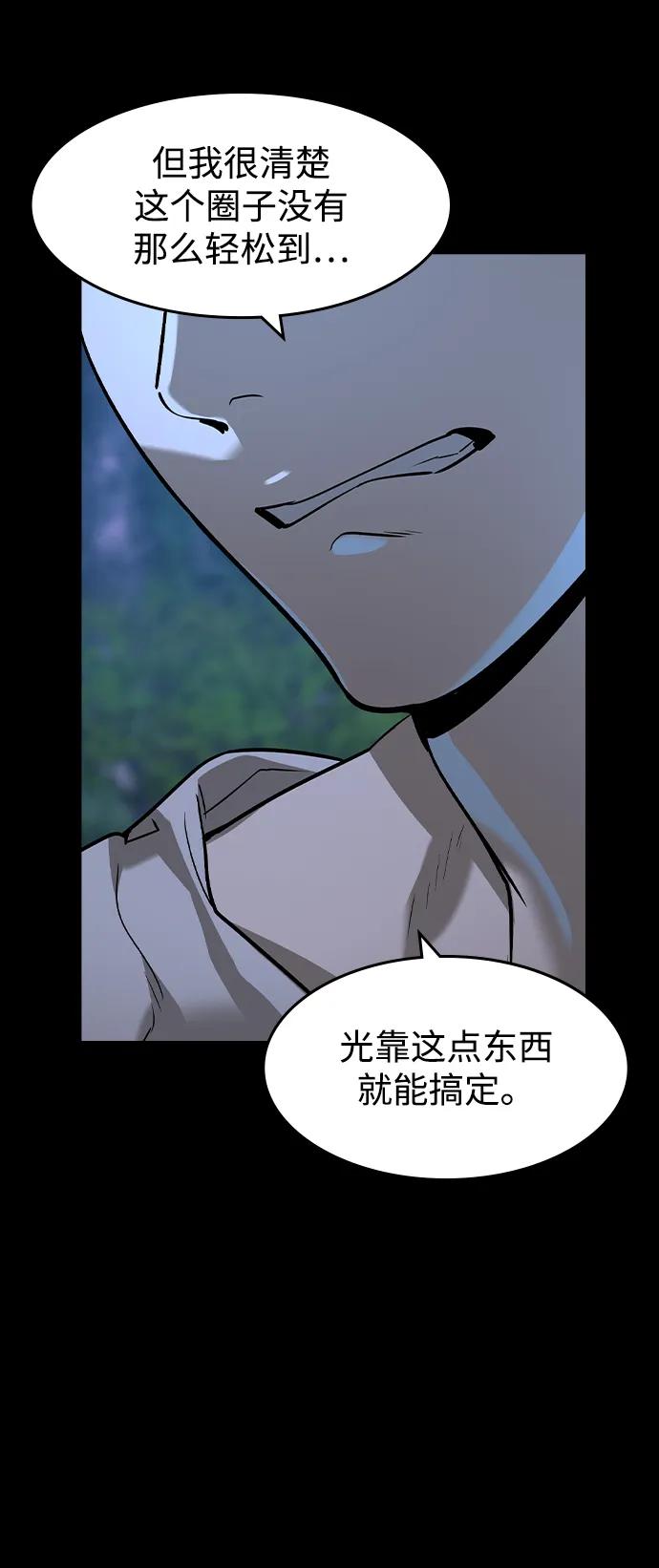 第45话-贵公子-韩东圩,李道熙（第21张）
