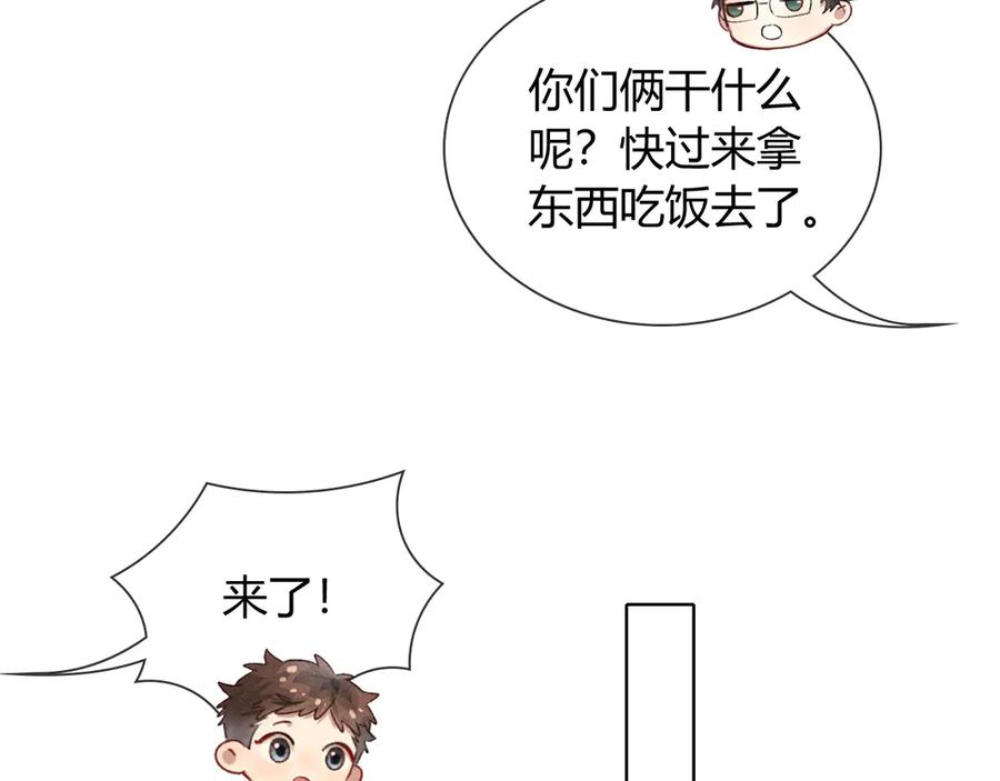 第38话撒什么酒疯啊你-小白杨-水千丞（原著）+Koowa内容团队（第8张）