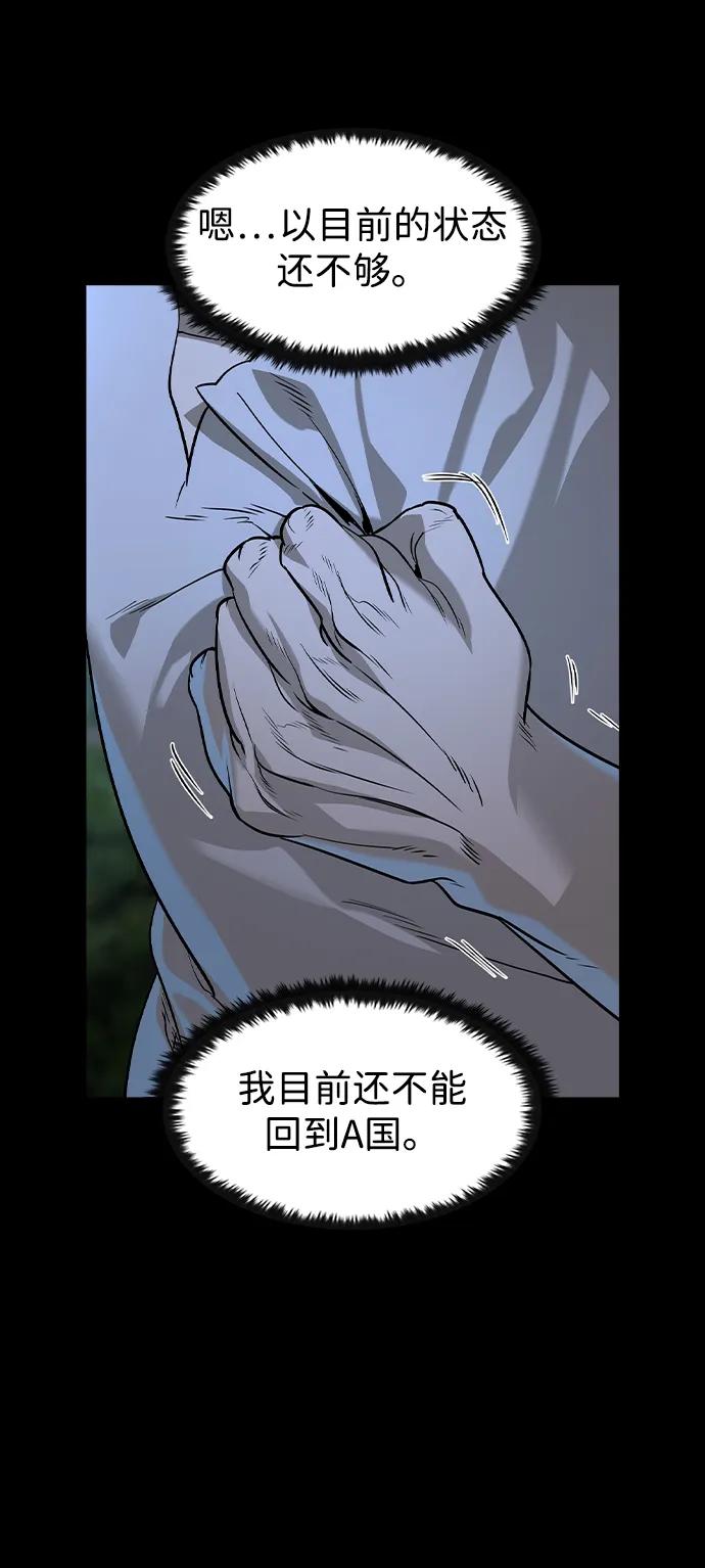 第45话-贵公子-韩东圩,李道熙（第23张）