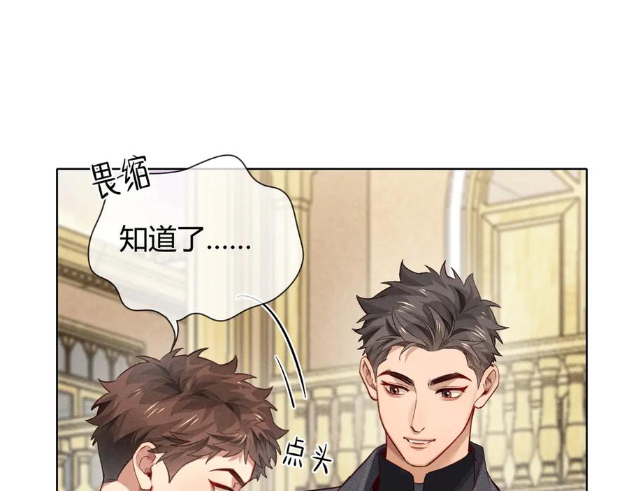 第38话撒什么酒疯啊你-小白杨-水千丞（原著）+Koowa内容团队（第6张）
