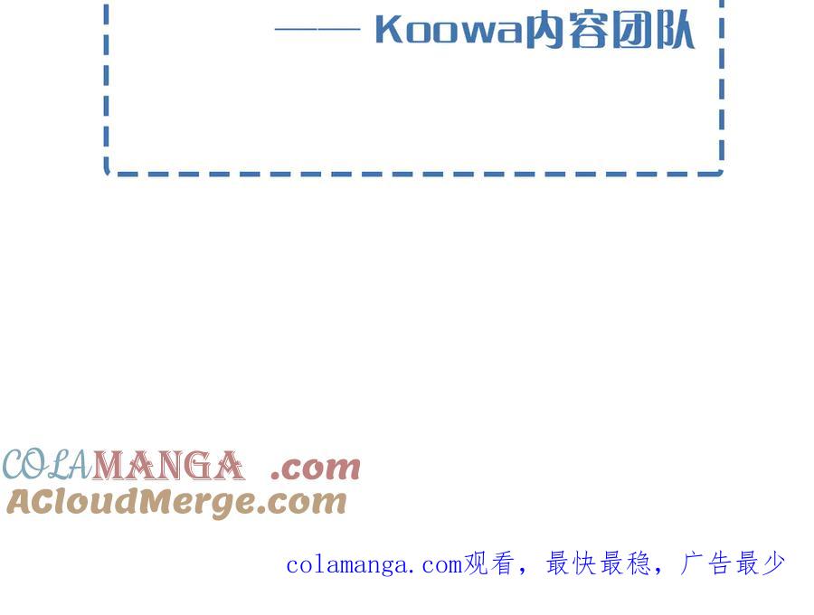 延更条TT▽TT-小白杨-水千丞（原著）+Koowa内容团队（第4张）