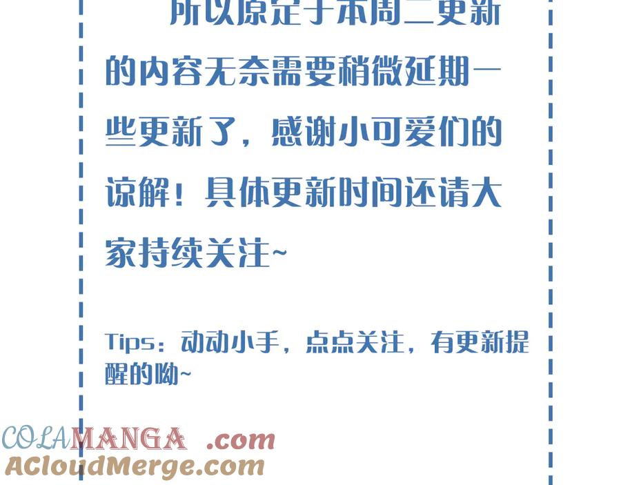 延更条TT▽TT-小白杨-水千丞（原著）+Koowa内容团队（第3张）