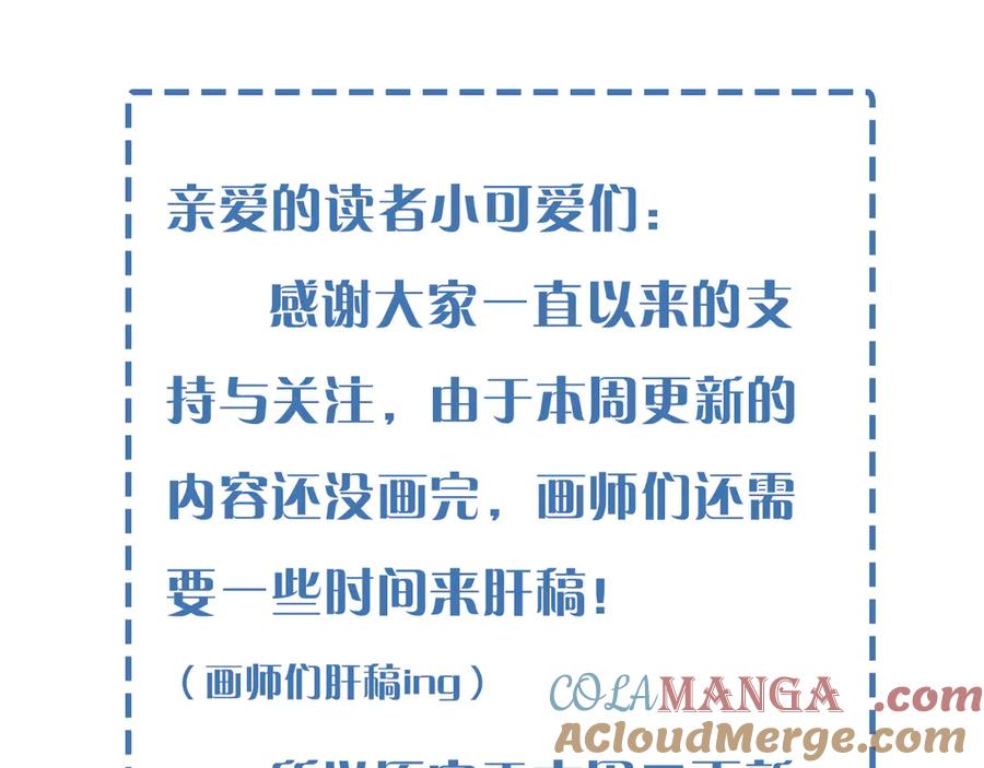 延更条TT▽TT-小白杨-水千丞（原著）+Koowa内容团队（第2张）