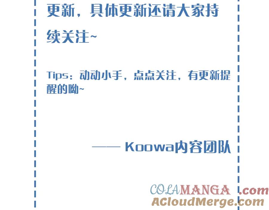 更新通知-小白杨-水千丞（原著）+Koowa内容团队（第3张）