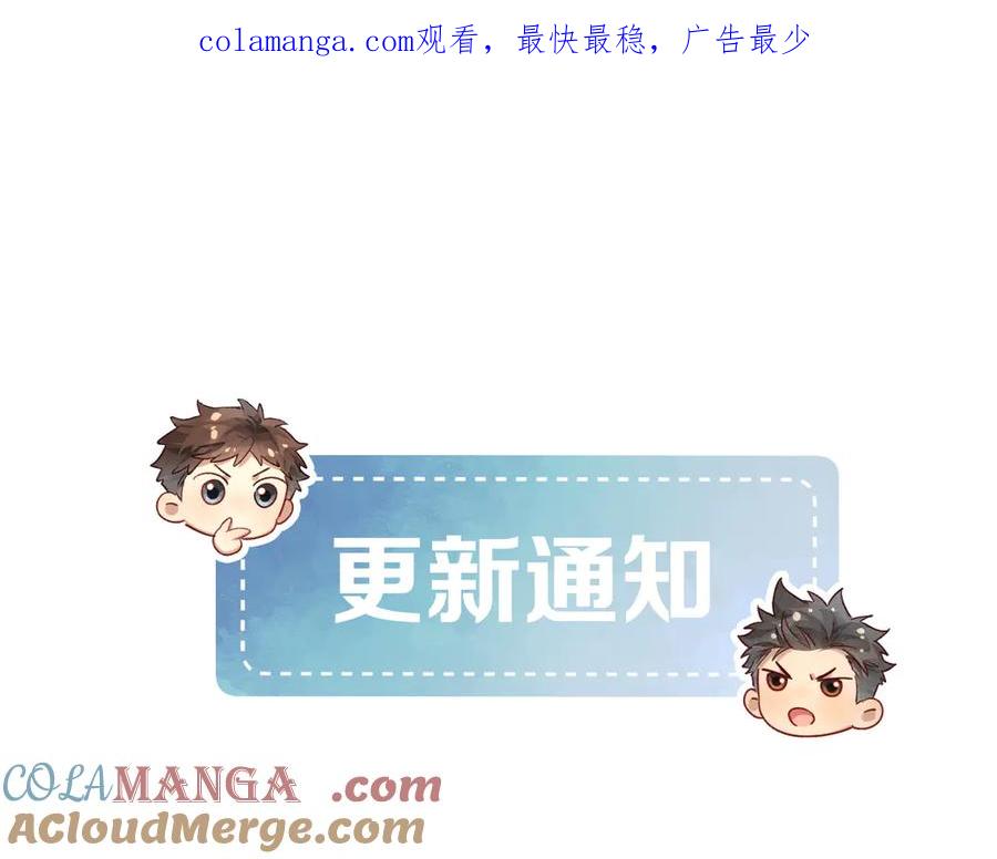 更新通知-小白杨-水千丞（原著）+Koowa内容团队（第1张）