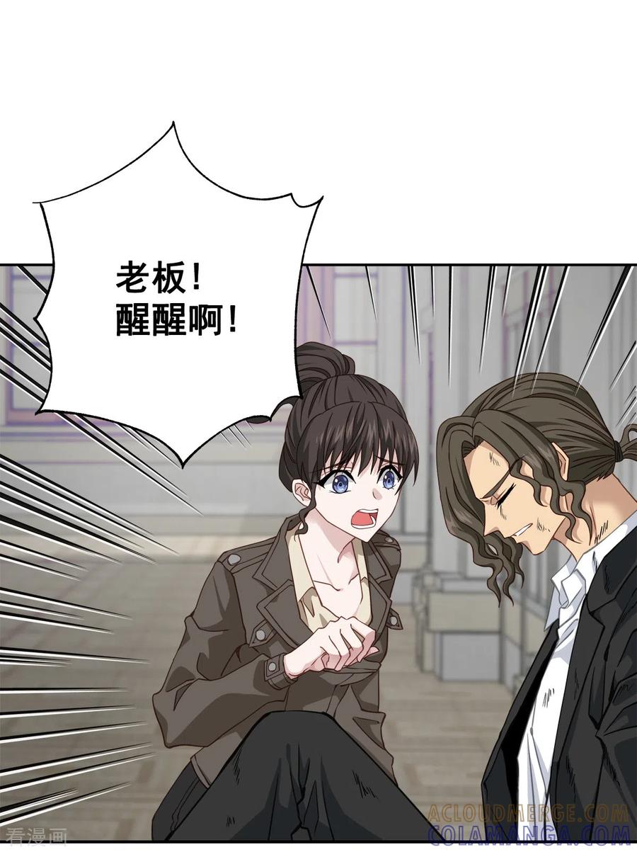 第48话混战-四分之一的秘密-搜狐畅游（第17张）