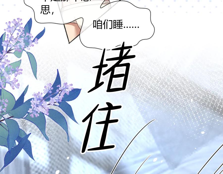 第41话大哥，饶了我吧！-小白杨-水千丞（原著）+Koowa内容团队（第7张）