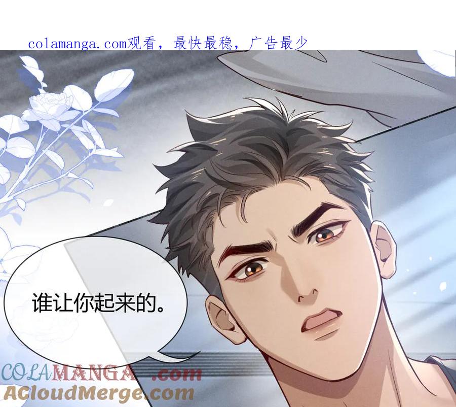 第41话大哥，饶了我吧！-小白杨-水千丞（原著）+Koowa内容团队（第1张）