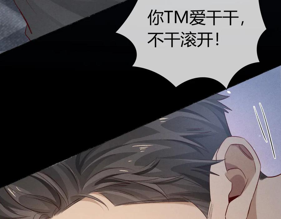 第41话大哥，饶了我吧！-小白杨-水千丞（原著）+Koowa内容团队（第4张）