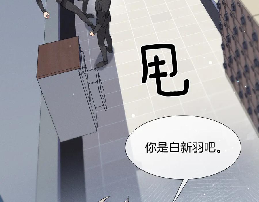 第4话你要做我的人-小白杨-水千丞（原著）+Koowa内容团队（第16张）