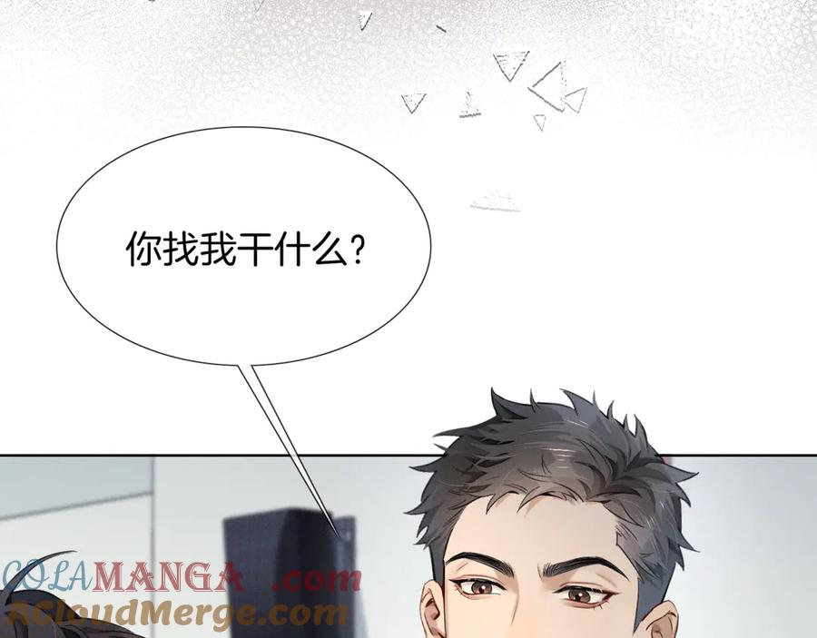 第4话你要做我的人-小白杨-水千丞（原著）+Koowa内容团队（第5张）