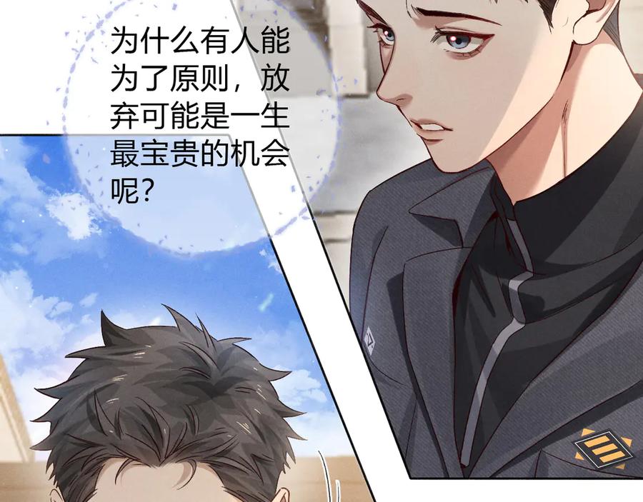 第45话我能当狙击手吗-小白杨-水千丞（原著）+Koowa内容团队（第2张）