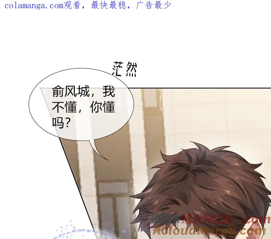 第45话我能当狙击手吗-小白杨-水千丞（原著）+Koowa内容团队（第1张）