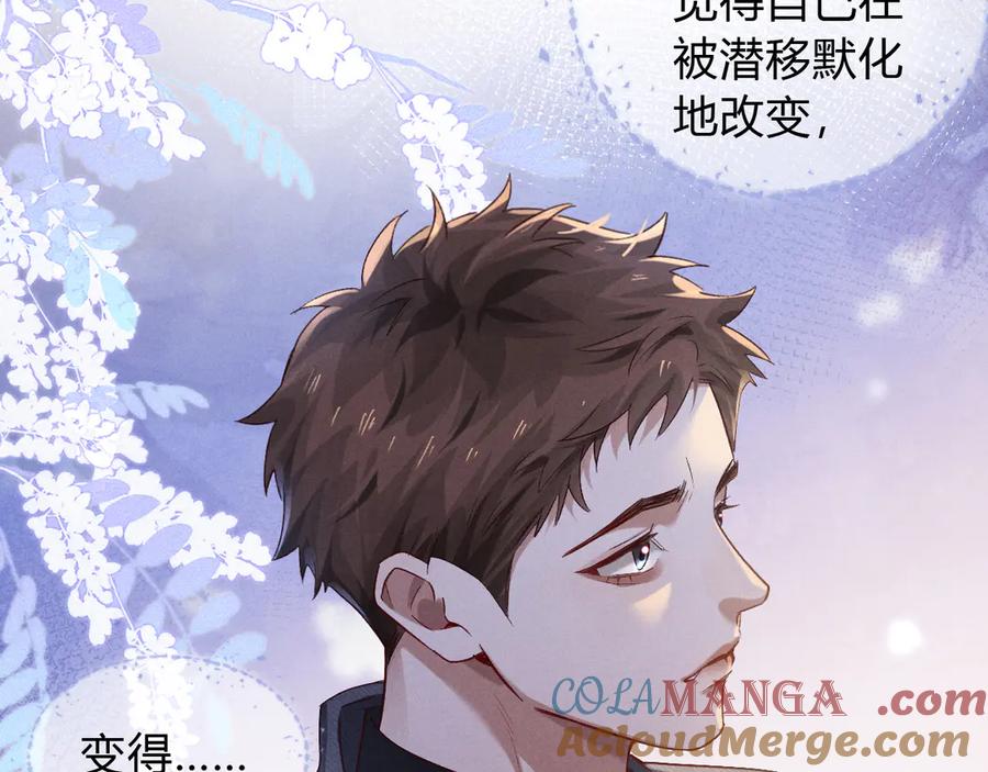 第45话我能当狙击手吗-小白杨-水千丞（原著）+Koowa内容团队（第7张）