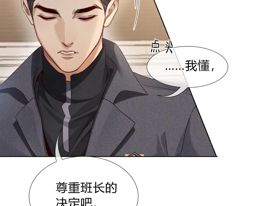 第45话我能当狙击手吗-小白杨-水千丞（原著）+Koowa内容团队（第3张）