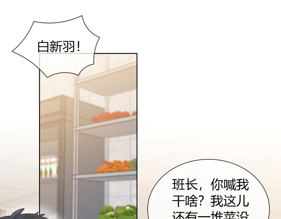 第45话我能当狙击手吗-小白杨-水千丞（原著）+Koowa内容团队（第14张）