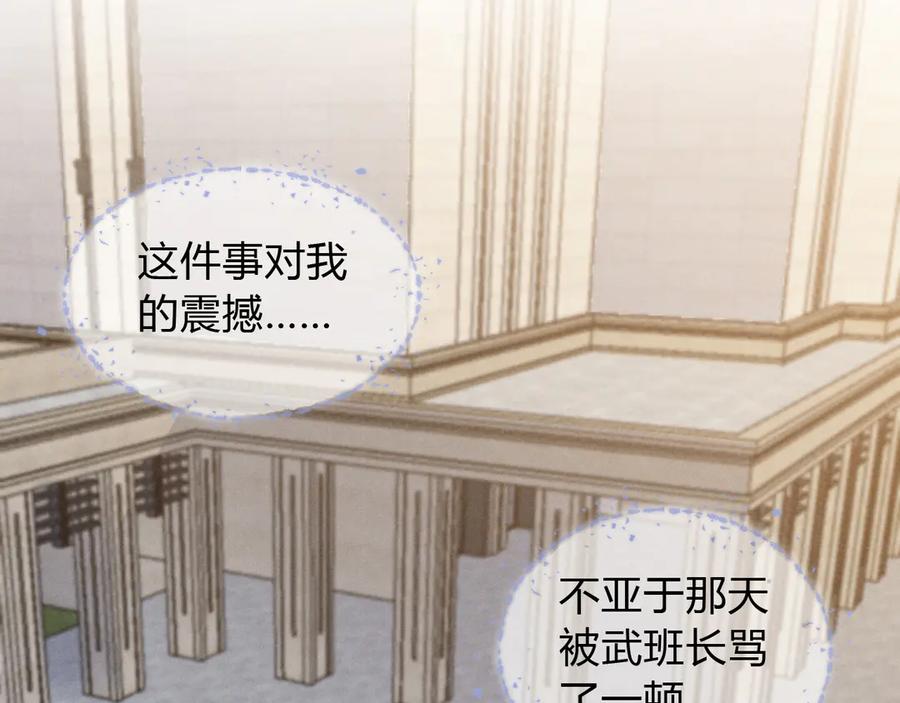第45话我能当狙击手吗-小白杨-水千丞（原著）+Koowa内容团队（第5张）