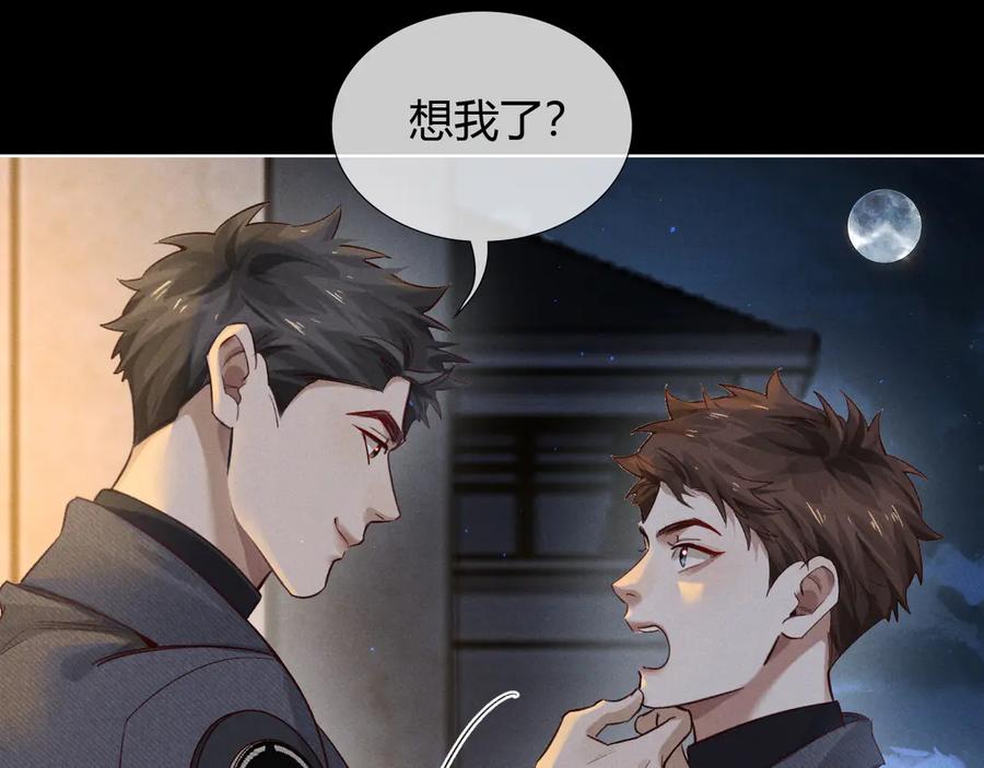 第46话不服气-小白杨-水千丞（原著）+Koowa内容团队（第4张）