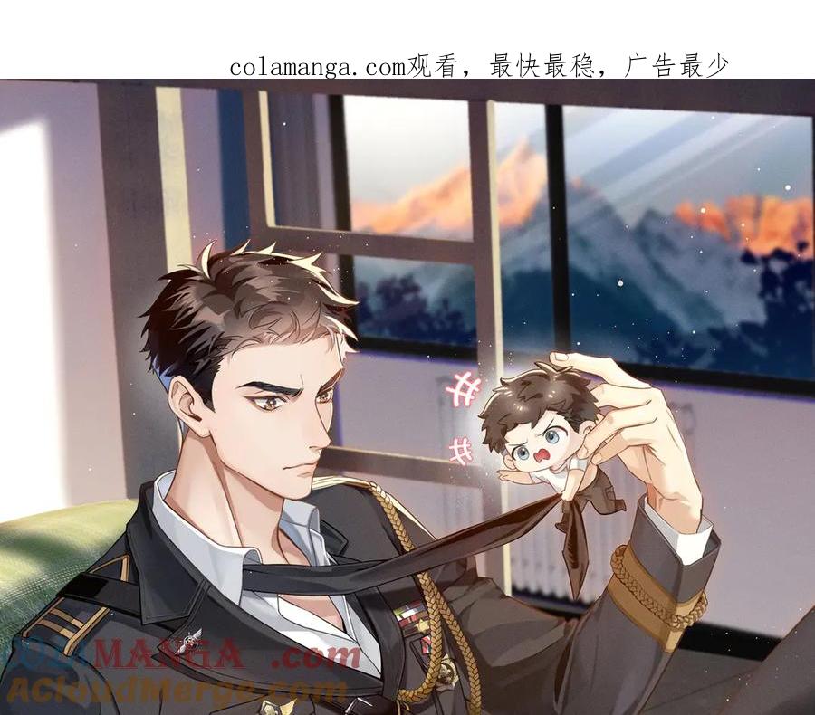 晕车贴-小白杨-水千丞（原著）+Koowa内容团队（第1张）