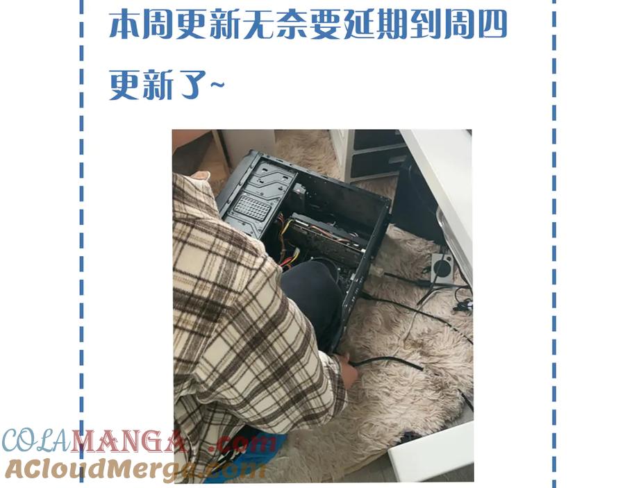 延更通知QUQ-小白杨-水千丞（原著）+Koowa内容团队（第3张）