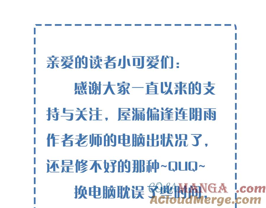 延更通知QUQ-小白杨-水千丞（原著）+Koowa内容团队（第2张）