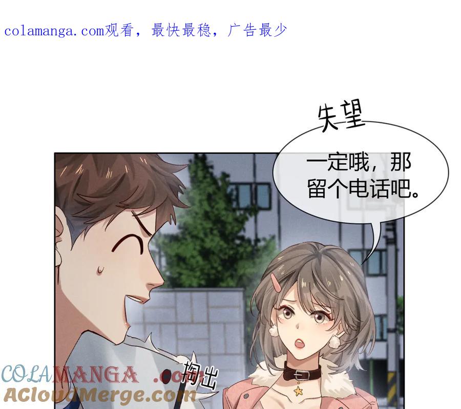第54话你凭什么管我-小白杨-水千丞（原著）+Koowa内容团队（第1张）