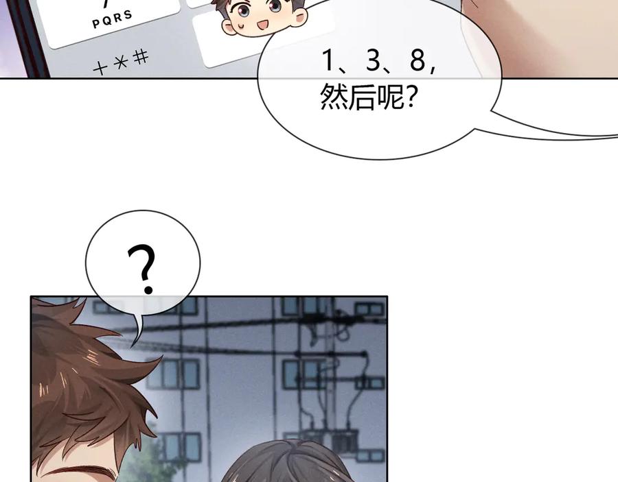 第54话你凭什么管我-小白杨-水千丞（原著）+Koowa内容团队（第4张）